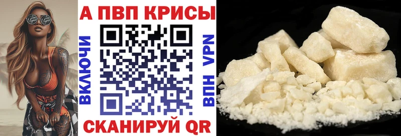 Alfa_PVP кристаллы ОМГ ОМГ ТОР Снежинск