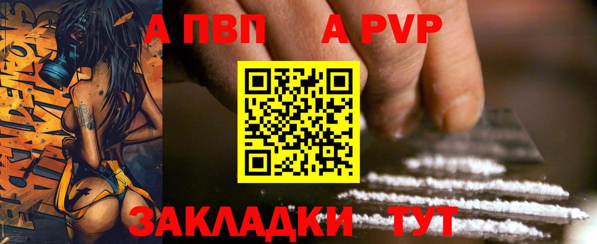 Снежинск  APVP СК КРИС  Вход с VPN  A PVP Crystall  A PVP Соль 