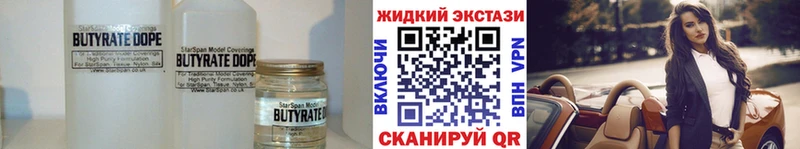 БУТИРАТ BDO 33% где купить наркоту Снежинск
