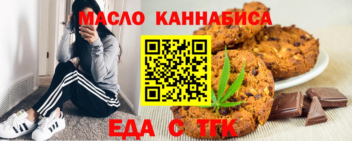 Снежинск  Cannafood марихуана  Вход с VPN 