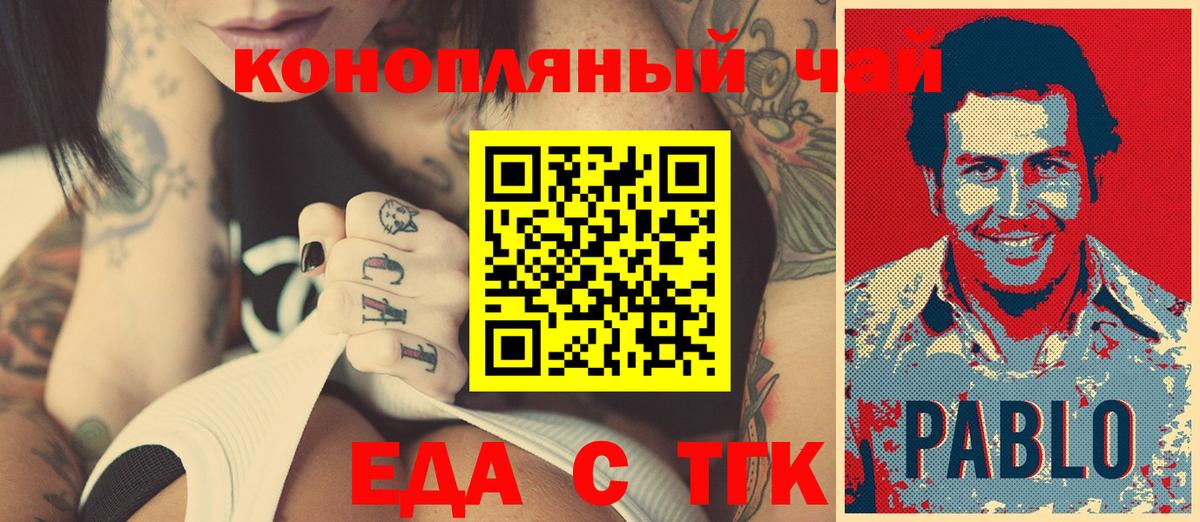 Печенье с ТГК марихуана Снежинск