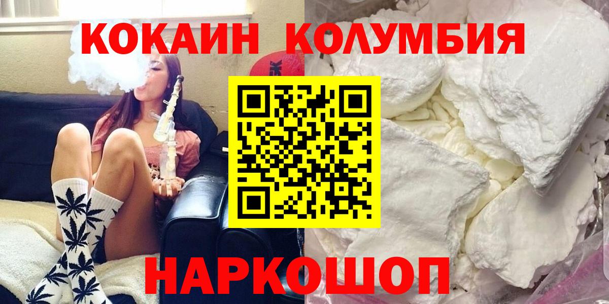 НБОМе  МЕФ кристаллы  Снежинск  Героин  Конопля  Вход с VPN  Наркошоп  COCAIN  Меф МЯУ МЯУ  ГАШИШ 