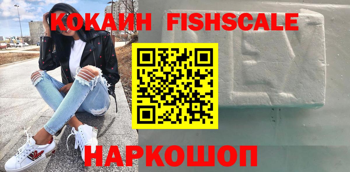 Cocaine Перу Снежинск