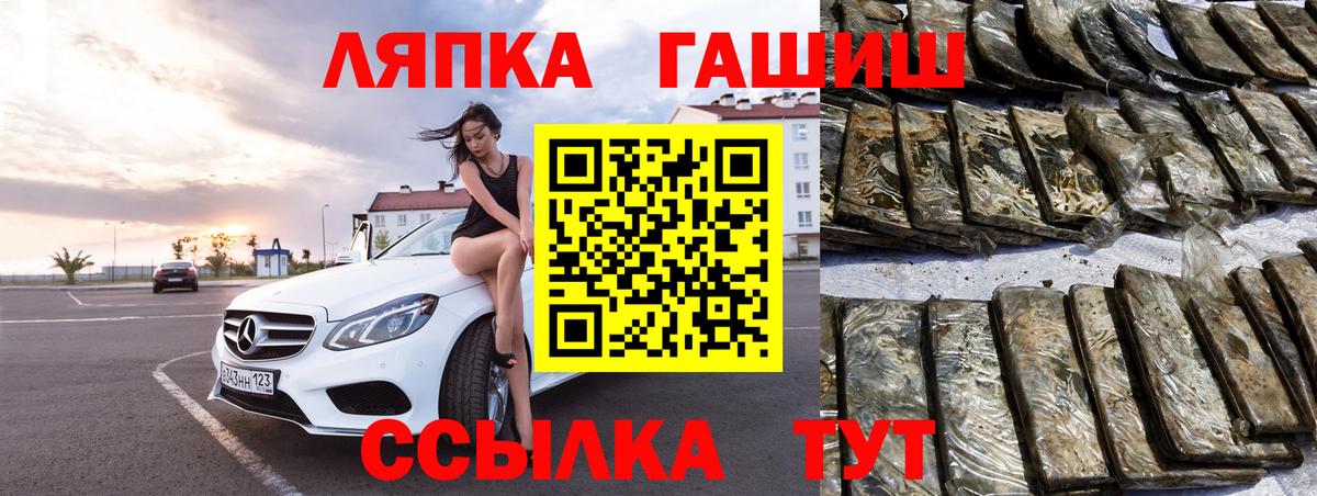 ГАШИШ гашик Снежинск