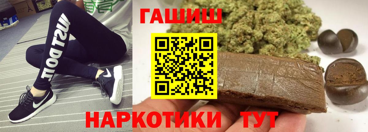 ГАШИШ  ГАШИШ гашик  Вход с VPN  Снежинск  ГАШ Cannabis 
