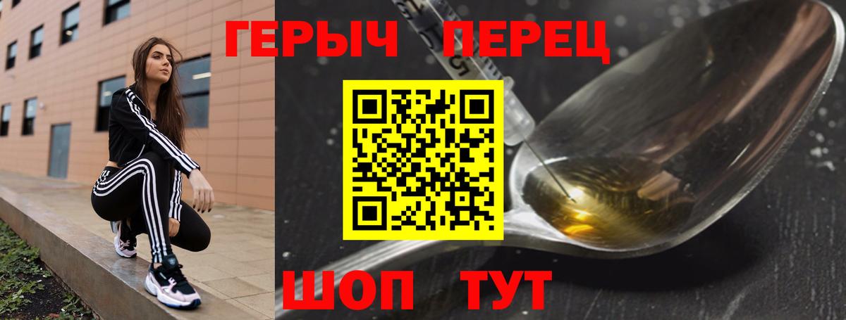 Героин афганец Снежинск