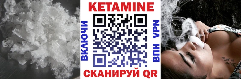 Кетамин VHQ  Снежинск 