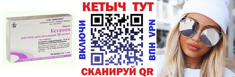 Кетамин VHQ Снежинск