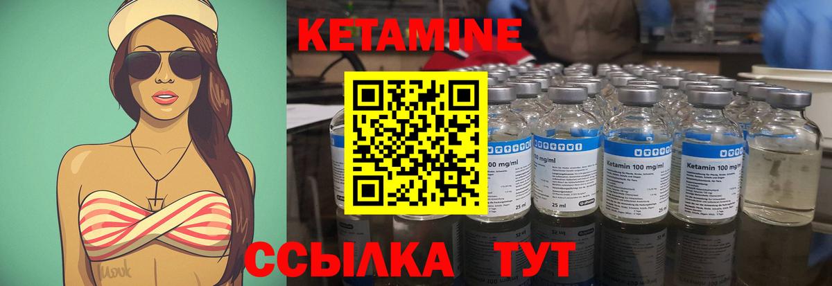 КЕТАМИН VHQ  Вход с VPN  Кетамин ketamine  Снежинск 