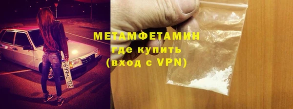метамфетамин Вязники