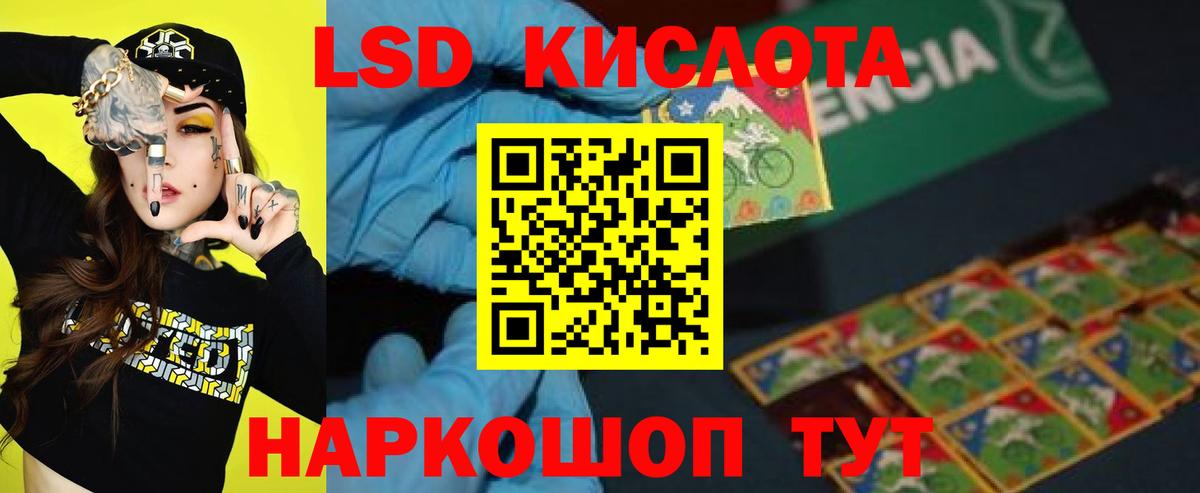 LSD-25 экстази ecstasy  Вход с VPN  Снежинск 