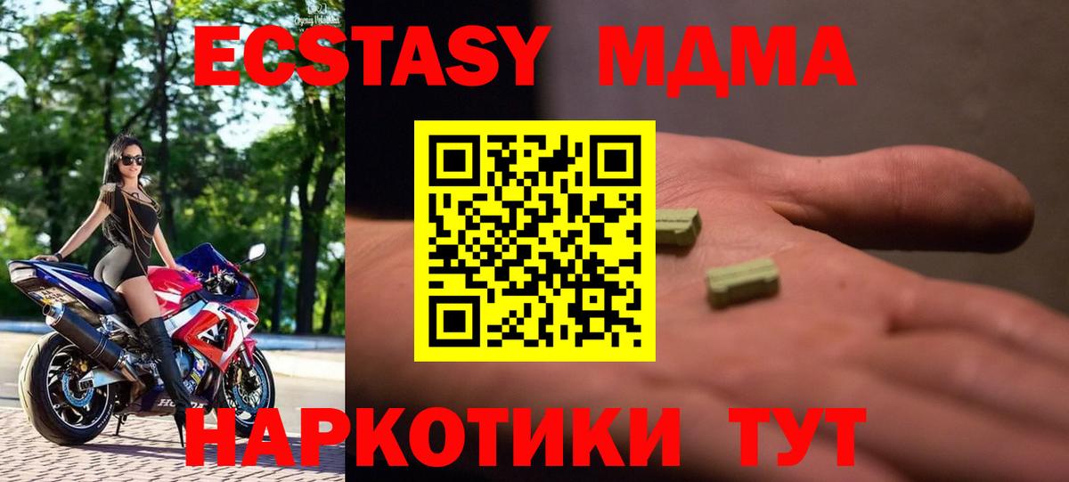 Снежинск  MDMA VHQ  Вход с VPN  МДМА  MDMA кристаллы 