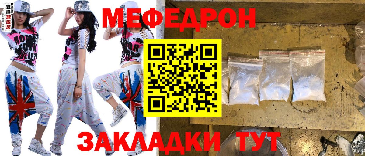 МЕФ  Снежинск