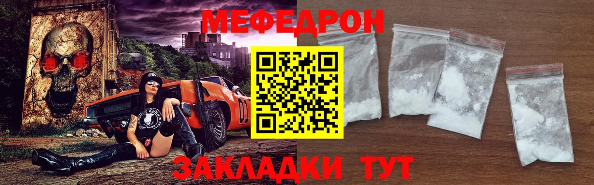МЕФ  МЕФ кристаллы  МЕФ mephedrone  Вход с VPN  Снежинск 