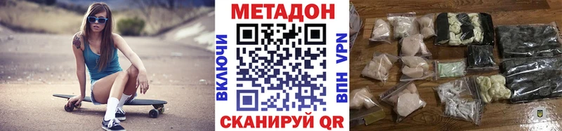 МЕТАДОН кристалл  Снежинск 