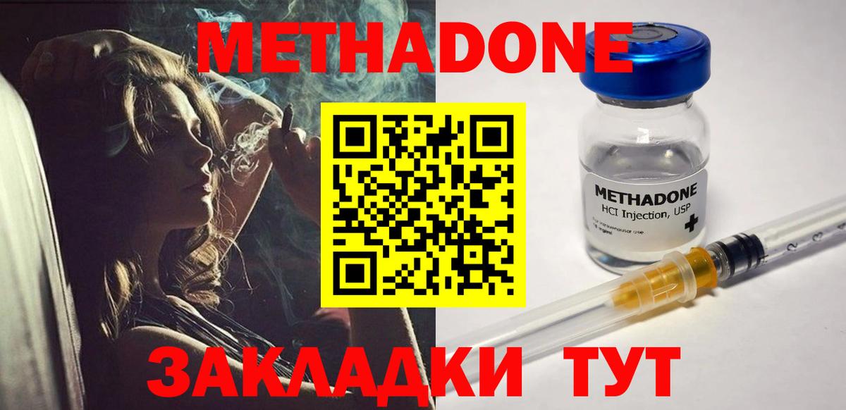 shop клад  Вход с VPN  Снежинск  Метадон мёд 