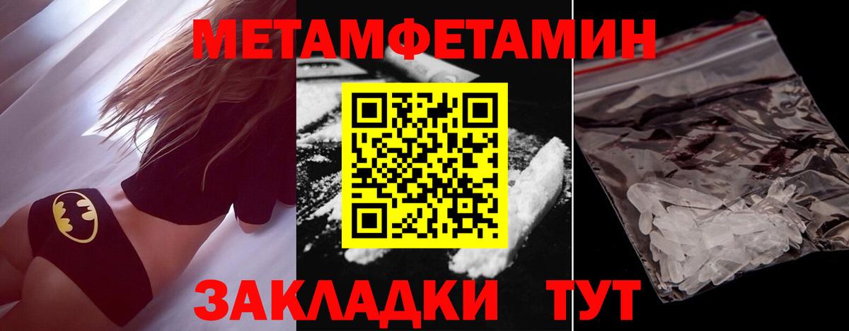 Снежинск  Первитин  Вход с VPN  Первитин пудра  Первитин пудра 