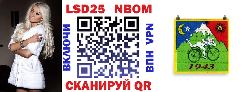 Марки 25I-NBOMe 1,8мг  Снежинск 