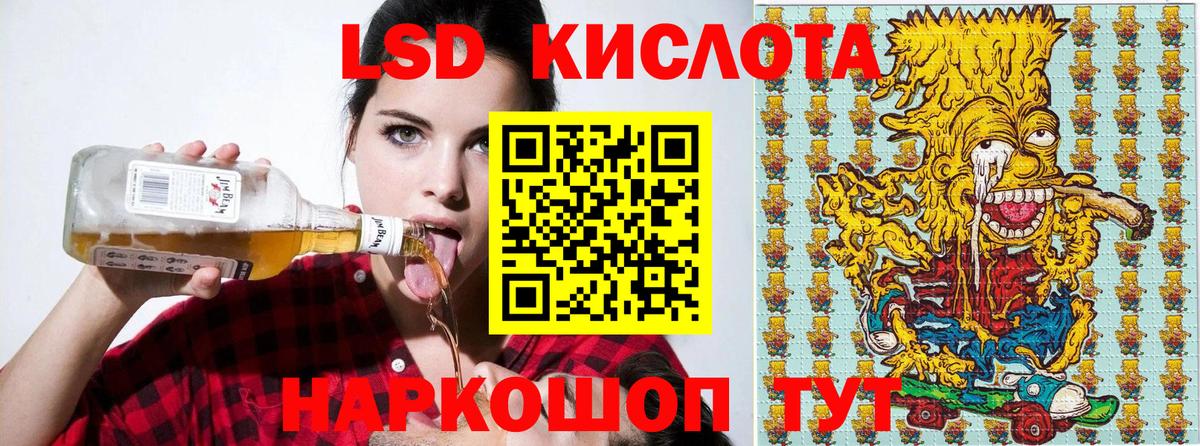 Снежинск  Марки 25I-NBOMe 1500мкг  Вход с VPN 