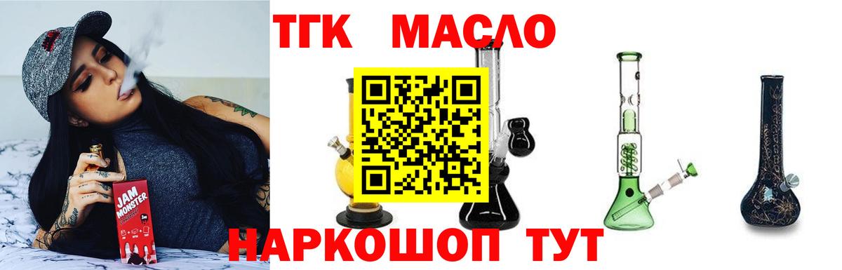 Дистиллят ТГК вейп с тгк Снежинск
