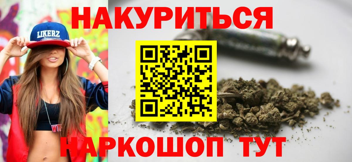 Снежинск  Шишки марихуана Amnesia  Каннабис конопля  Вход с VPN 